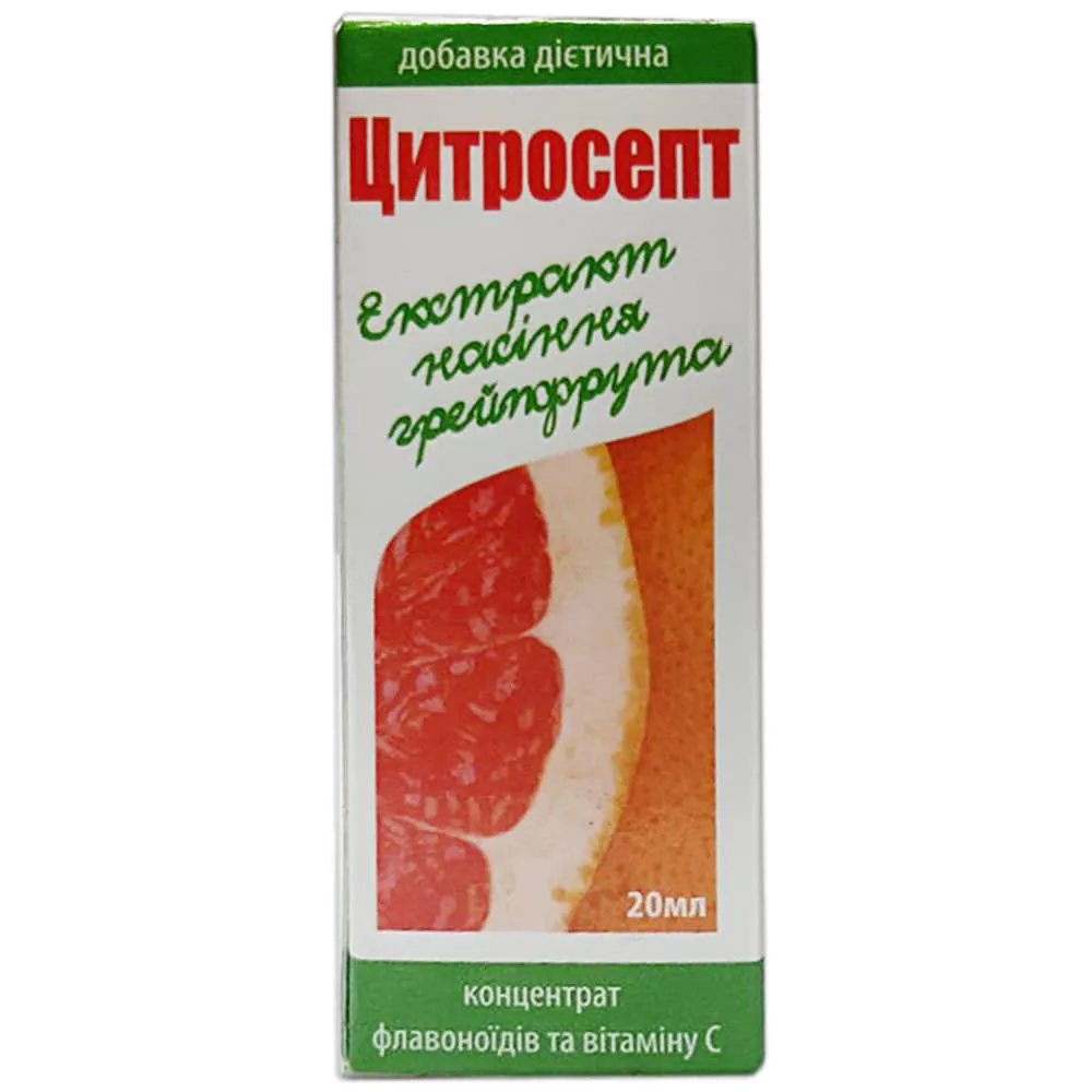 *Цитросепт 20 мл
