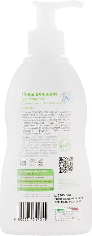 *Пенка Кучиоло для ванны 200 мл