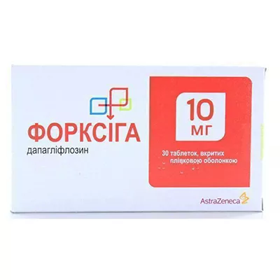 Форксига таблетки по 10 мг 30 шт. - МЕДИКАРД