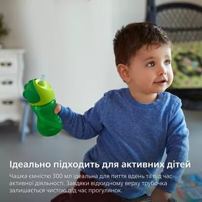 *Чашка AVENT с трубочкой 12+ мес. 300мл