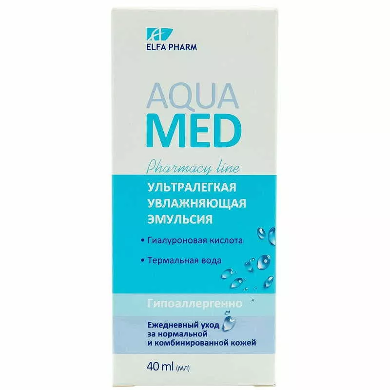 *Эльфа Aqua Med  Ультралегкая увлаж. эмульсия 40мл