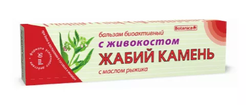 *Крем-бальзам Жабий камень с живокостом 50 мл
