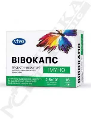 Вивокапс иммуно капс №16