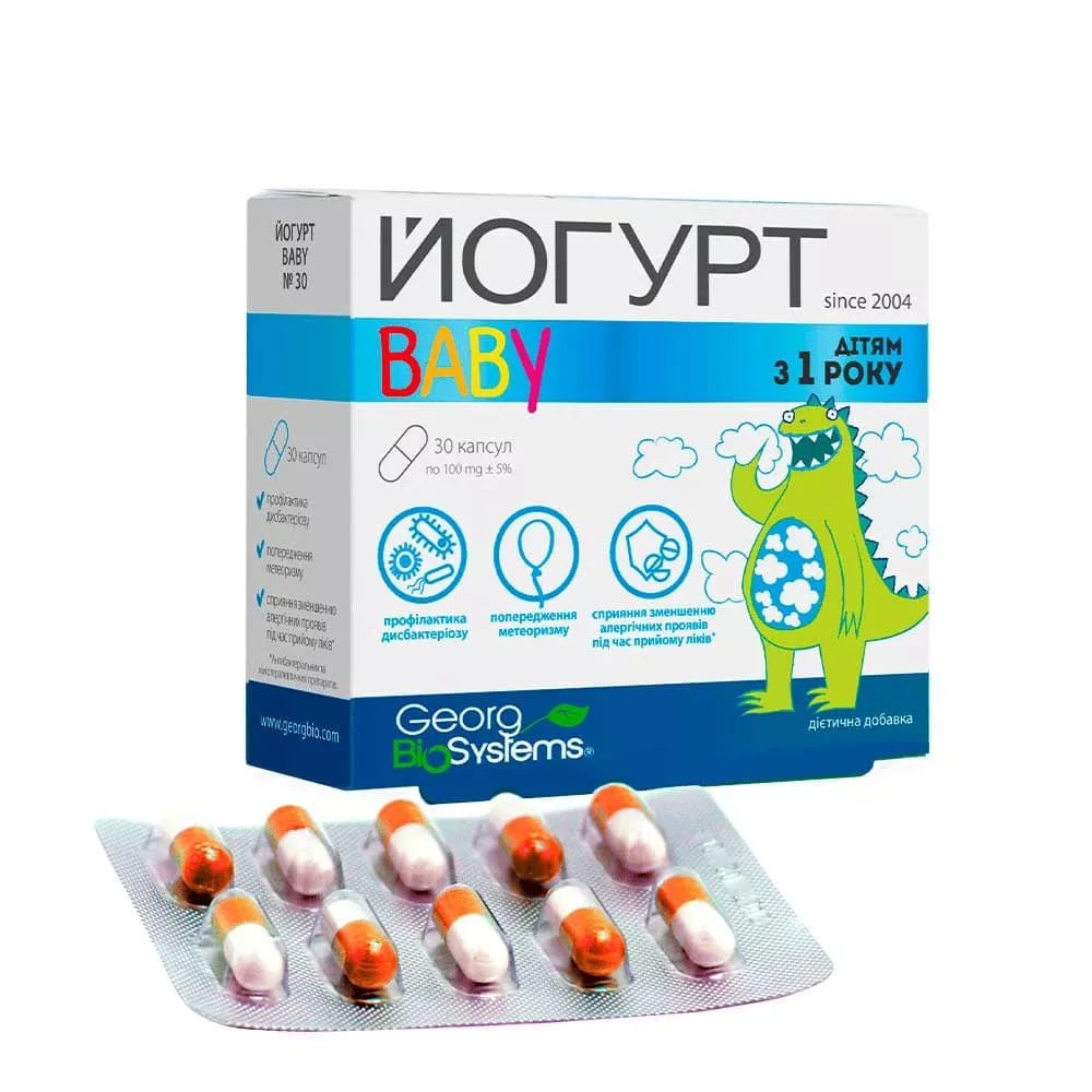 Йогурт Baby капс.№30 Георг Биосистема