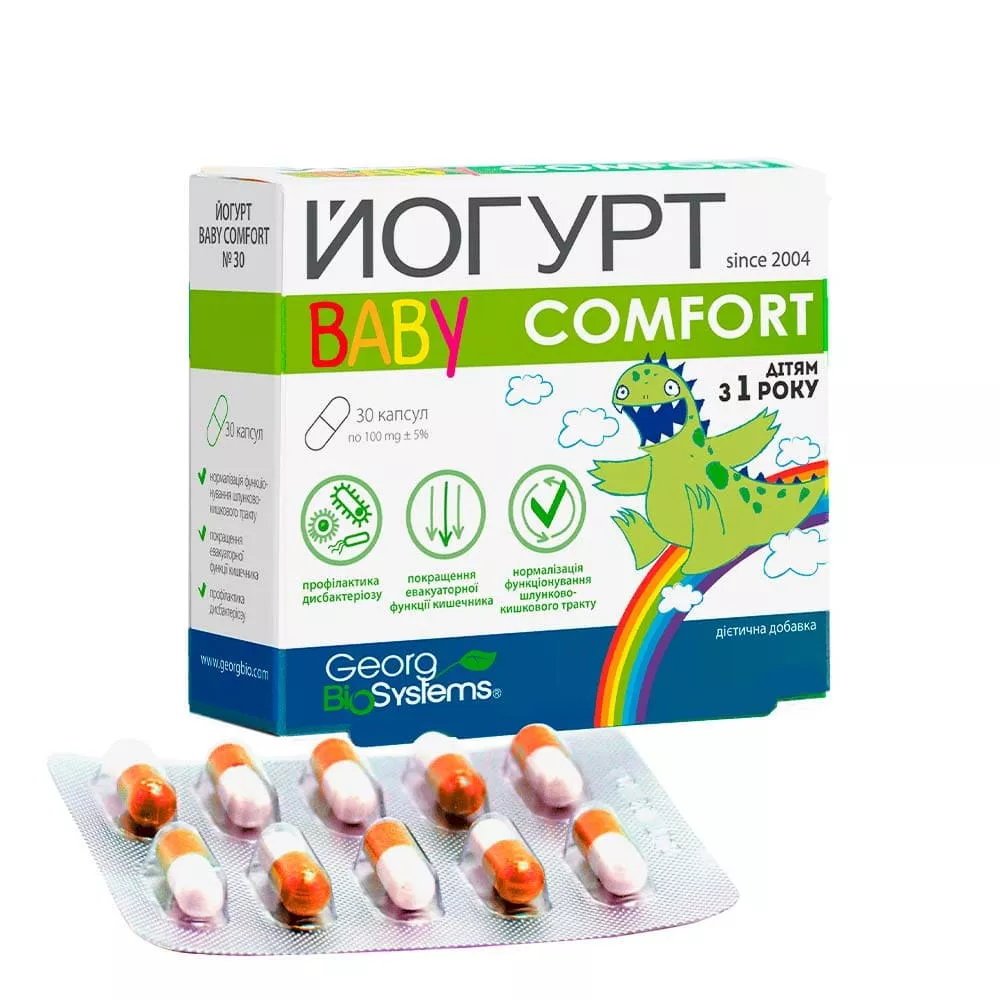 Йогурт Baby-Comfort капсулы №30 Георг Биосистема