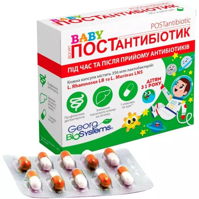 Йогурт Baby-ПостАнтибиотик капс.№30 Георг Биосистема