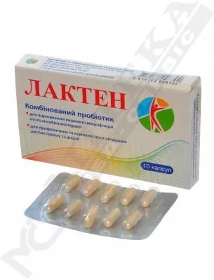 *Лактен капсулы №10