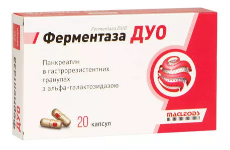 Ферментаза Дуо капс.№20