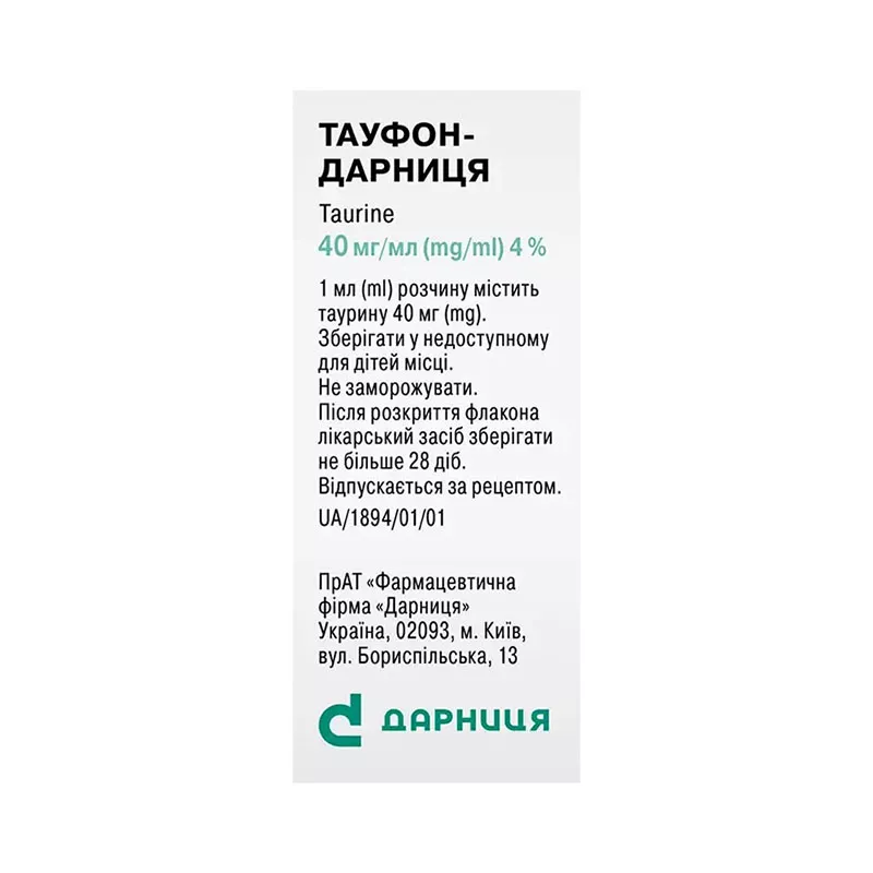 Тауфон-Дарница капли глазные 4% по 10 мл во флаконе 1 шт.