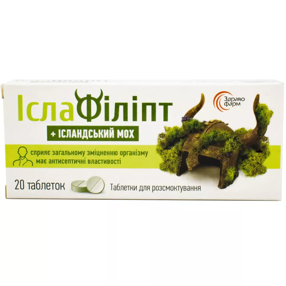 *Ислафиллипт табл. №20 Здравофарм