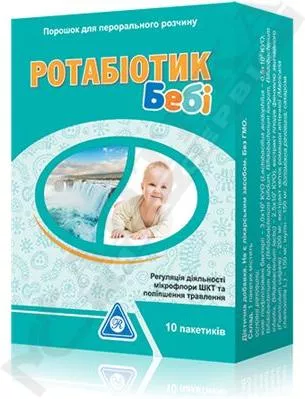 *Ротабиотик беби саше №10