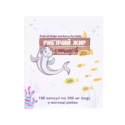 *Рыбий жир из Анчоусов для детей капс. 300 мг №100 блистер