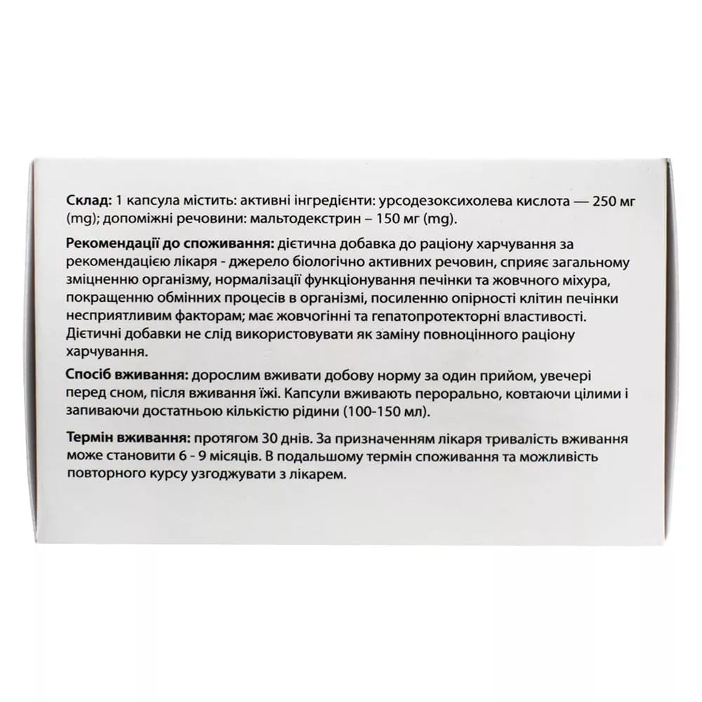 *Урсаза капс.№60