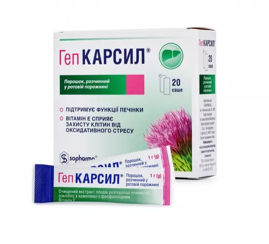 ГепКАРСИЛ пор. саше 1г №20