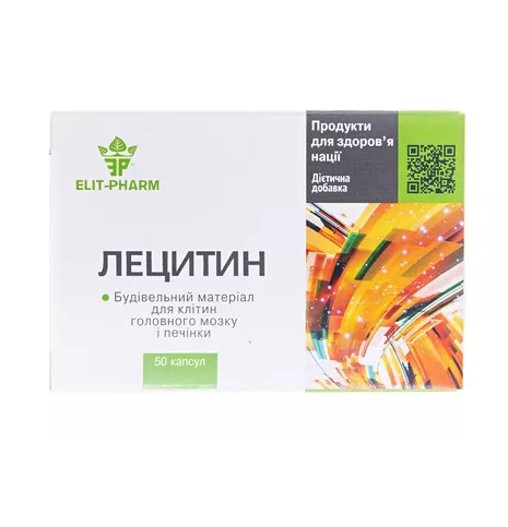 *Лецитин капсулы 0,5 г №50