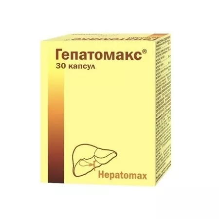 *Гепатомакс капсулы №30