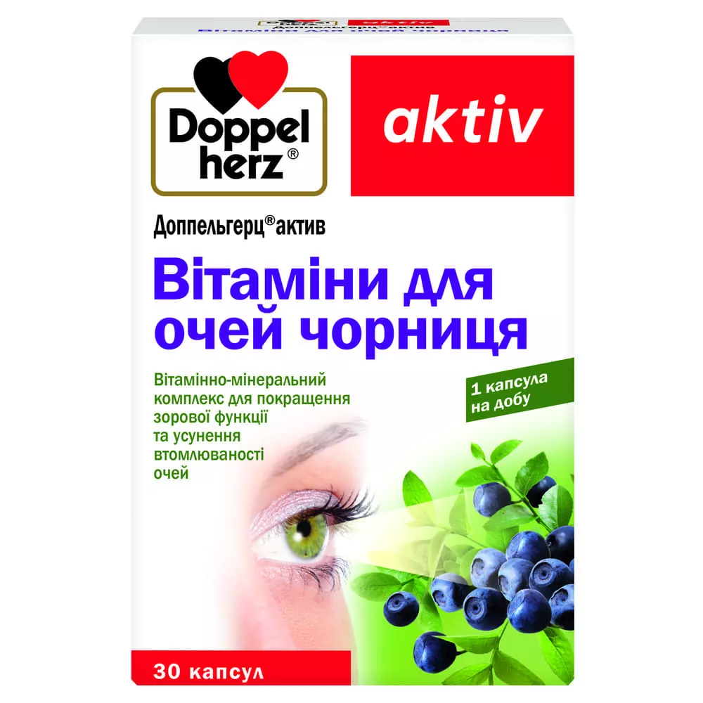Доппельгерц Актив Витамины д/глаз черника капс.№30