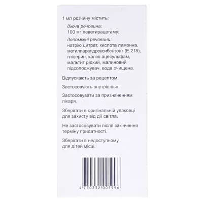 Леветирацетам Гриндекс раствор 100 мг/мл по 300 мл во флаконе 1 шт.