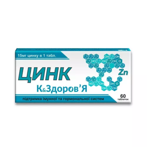 *Цинк Красота и Здоровье табл. №60