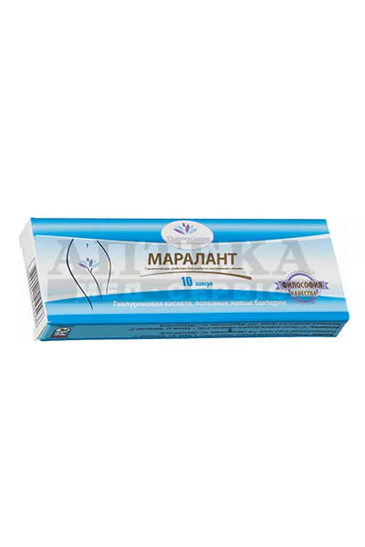 *Маралант капс., №10