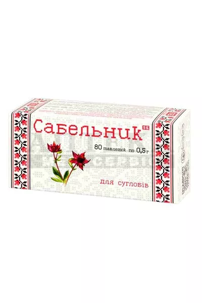 *Сабельник табл. 0.5г №80