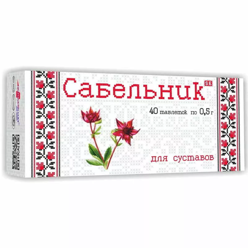 *Сабельник табл.0,5г №40 Фармаком