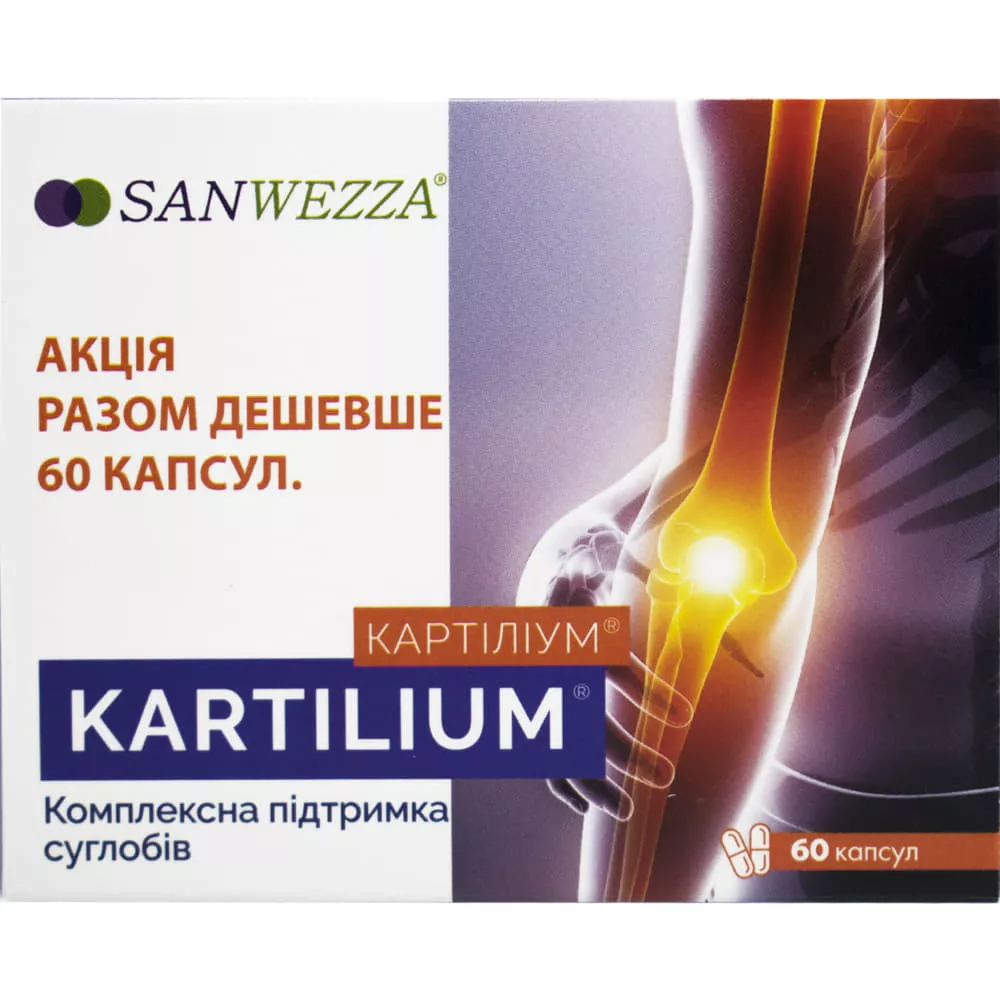*Картилиум капс.№30+Картилиум капс.№30