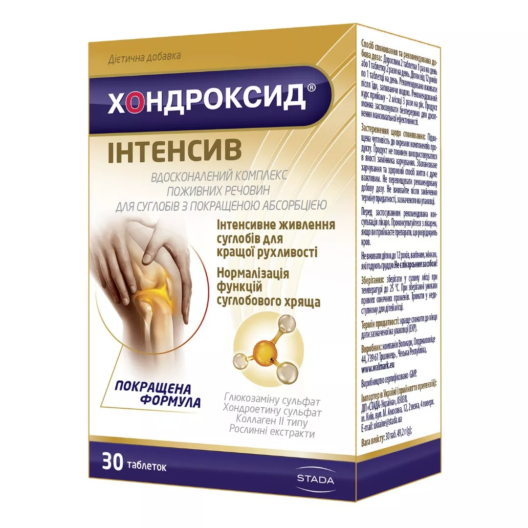 Хондроксид Интенсив табл.№30