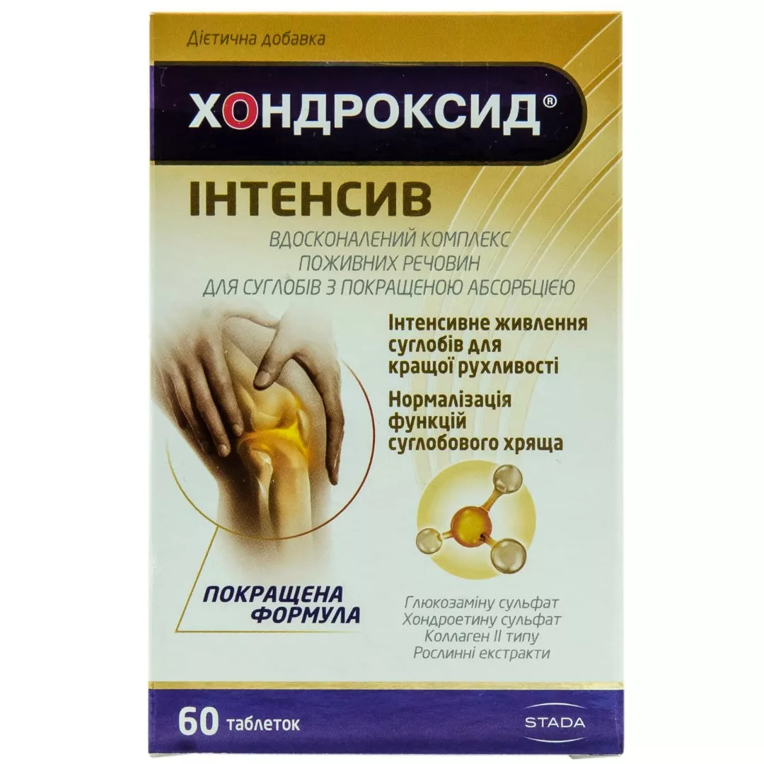 Хондроксид Интенсив табл.№60