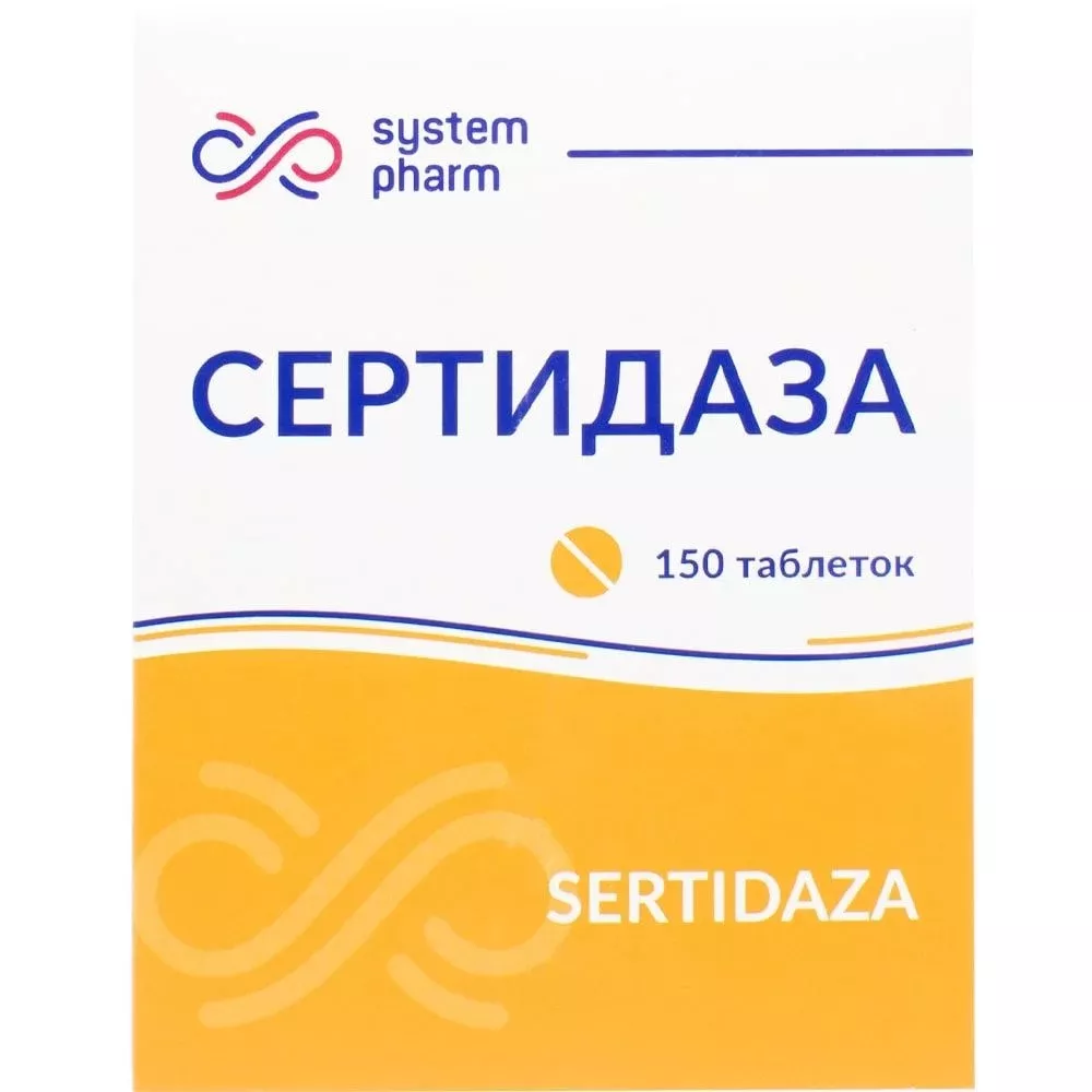 Сертидаза табл. №150