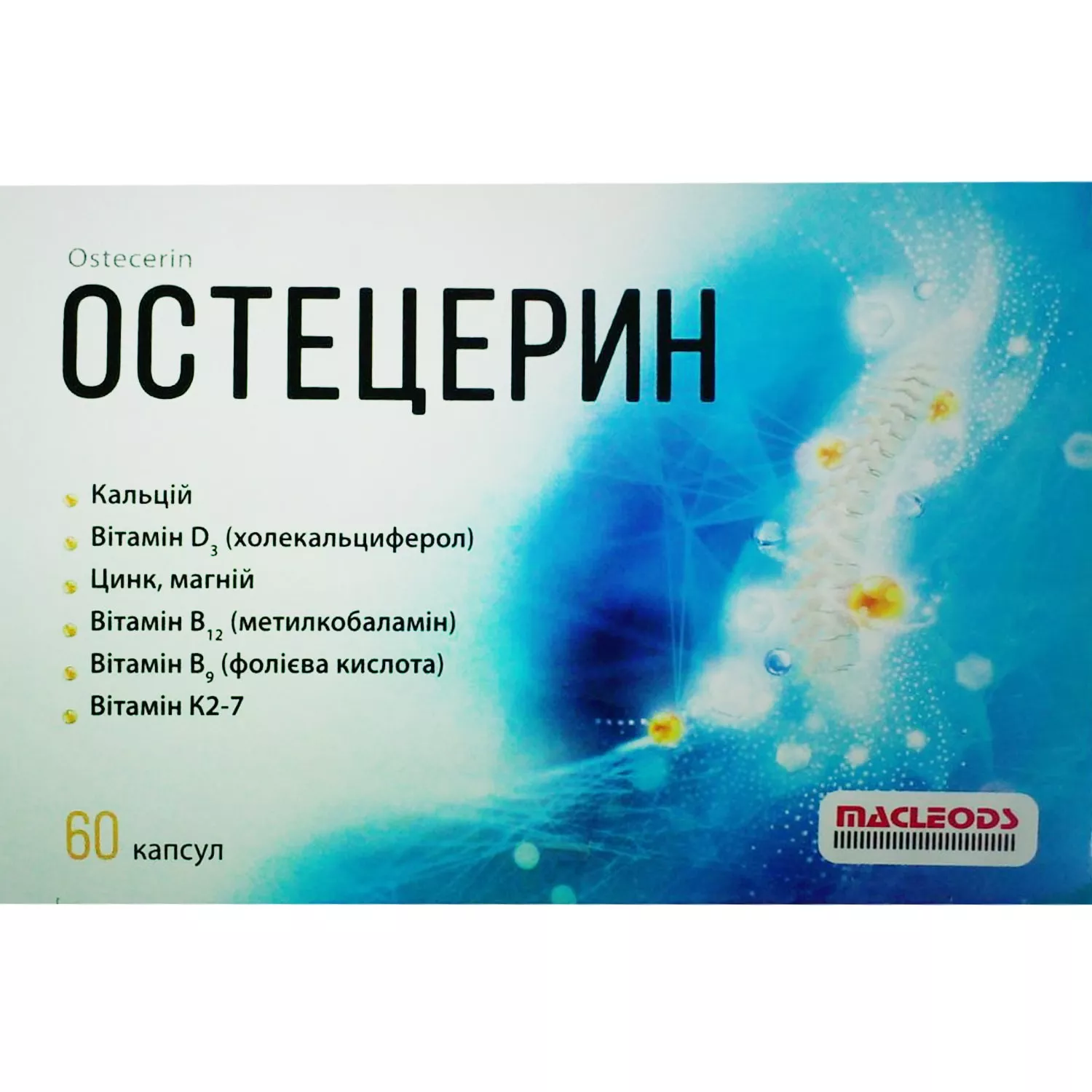 *Остецерин капс.№60