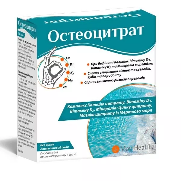 Остеоцитрат пор.д/орал.р-ра апельсин саше 3,3г №14
