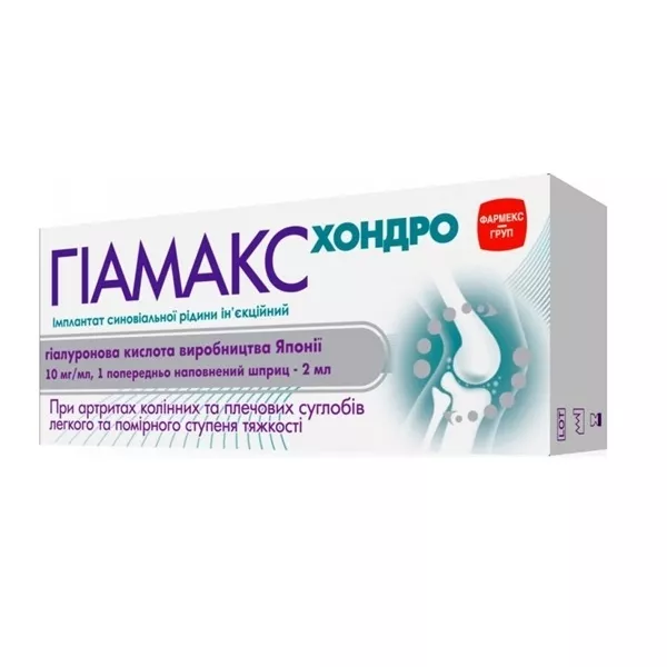 Гиамакс Хондро импл.синов.р-р ин.10 мг/мл 2 мл №1