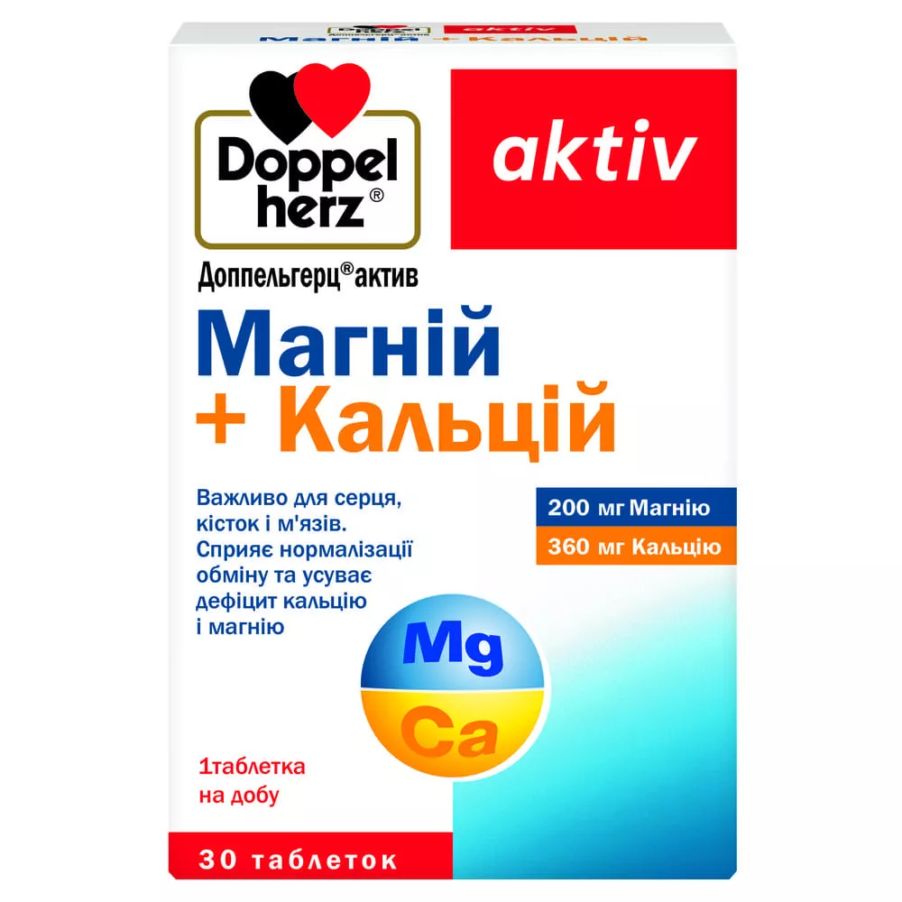 Доппельгерц Актив Магний+Кальций табл. №30