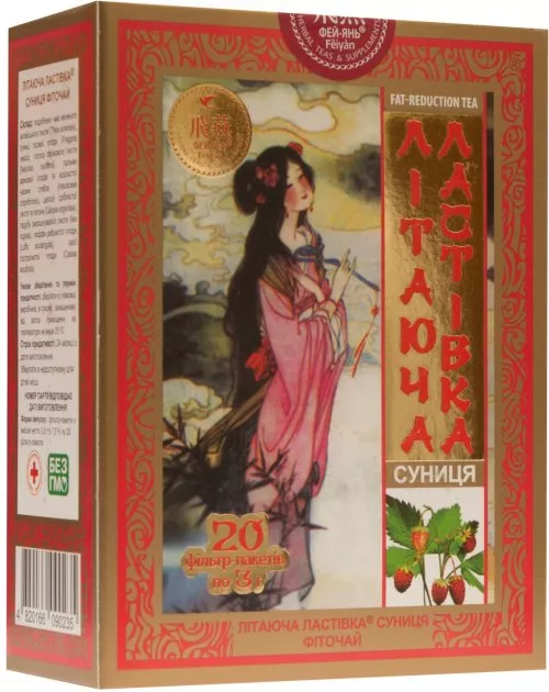 *Фиточай Летящая Ласточка Земляника ф/п 3 г №20