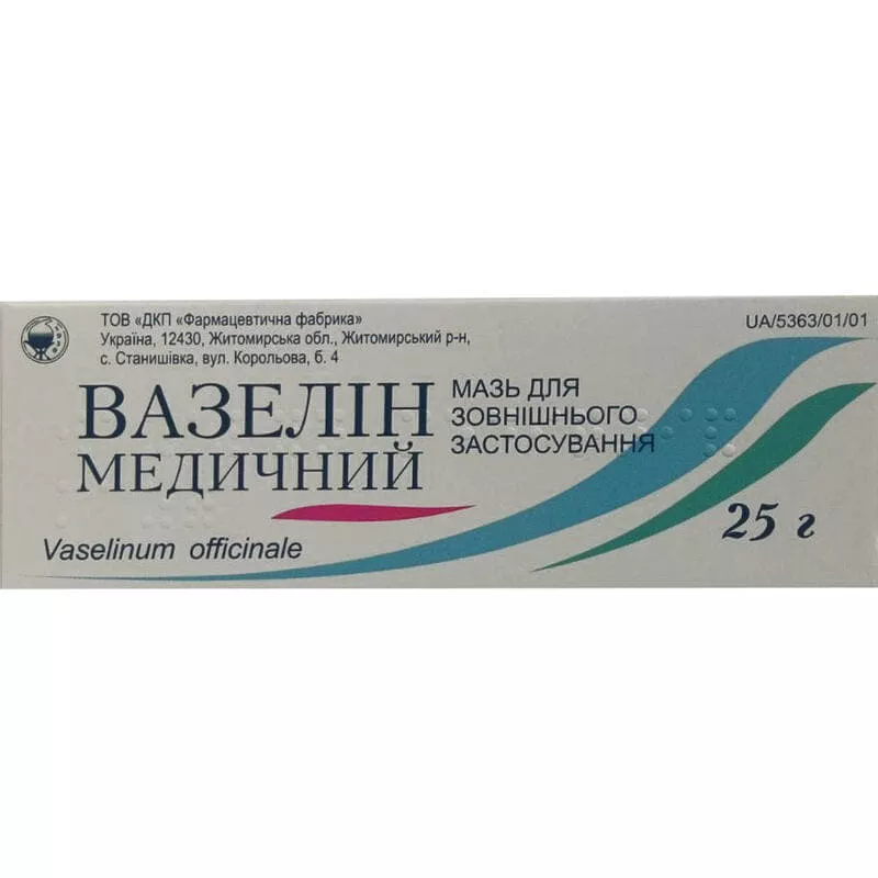 *Вазелин мазь туба 25г Житомир