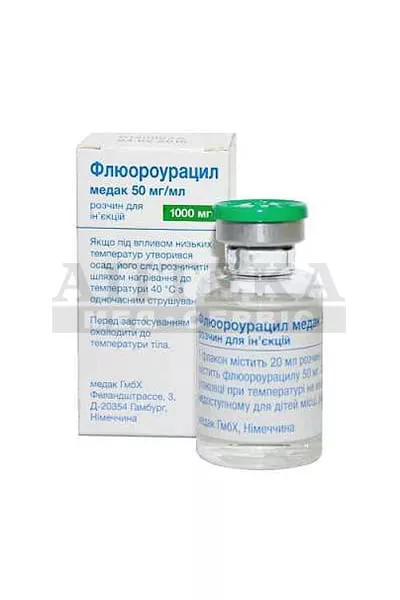 Флюороурацил Медак раствор для инъекций 50 мг/мл по 20 мл во флаконе 1 шт.