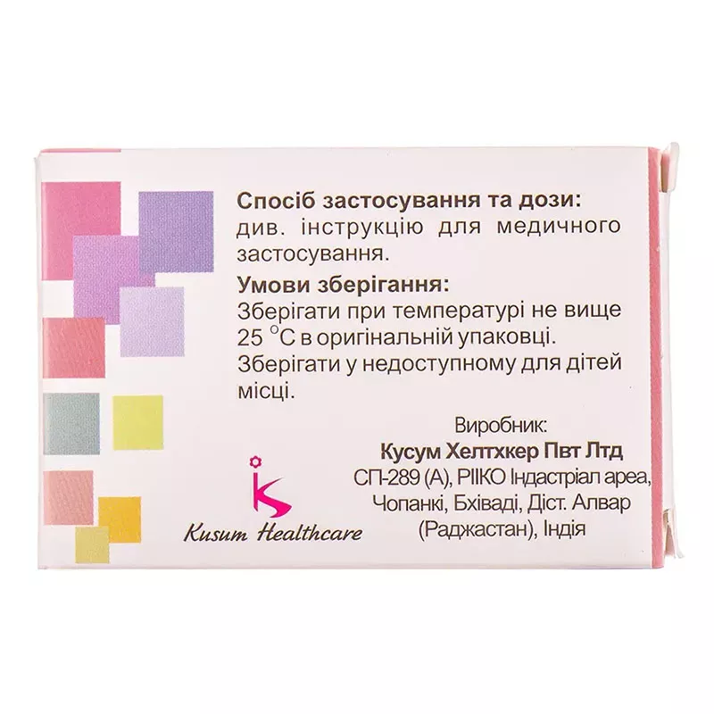 Пирантел таблетки по 250 мг 30 шт. (3х10) - Kusum