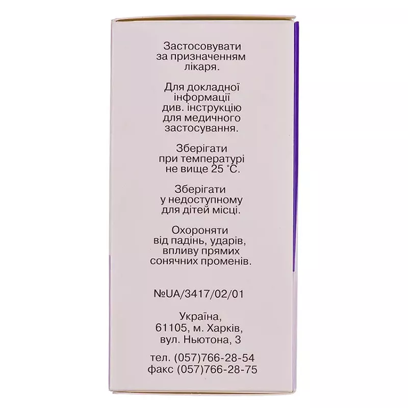 Перметрин раствор н/к 0.5% по 50 г во флаконе