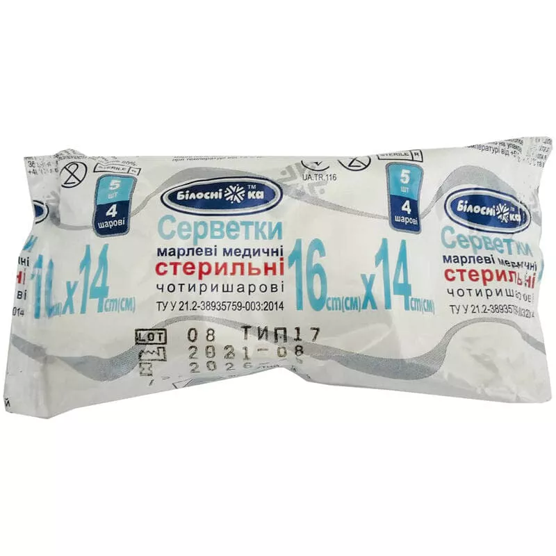 *Салфетка Белоснежка марл.стер.16х14см 4-х сл.№5
