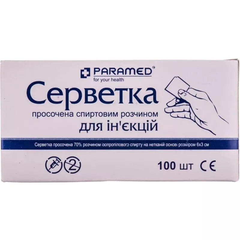 *Салфетка спирт. д/инъекций 6х3 см Paramed №1 (100 шт. в уп.)