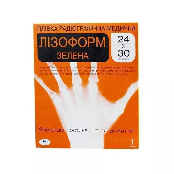 Пленка рентген 24х30 Лизоформ зеленая №1
