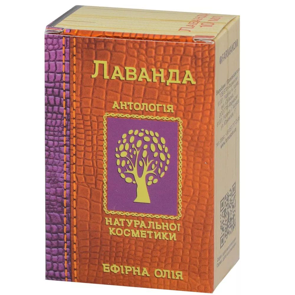 *Масло Фармаком лаванда 10 мл