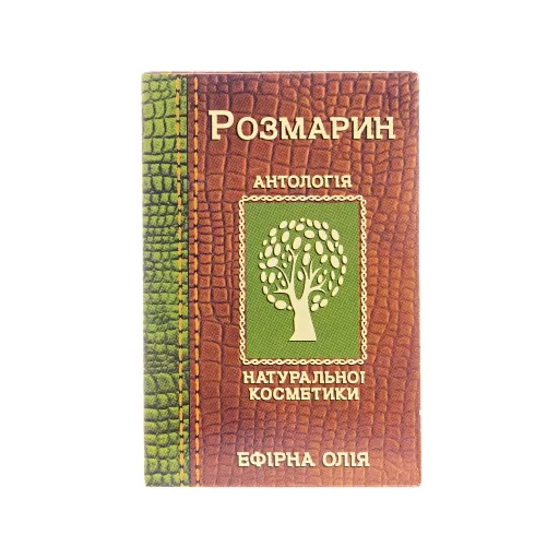 *Масло Фармаком розмарин 10 мл