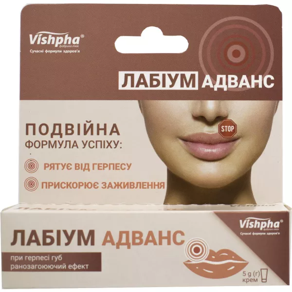 Лабиум Адванс крем туба 5г Житомир