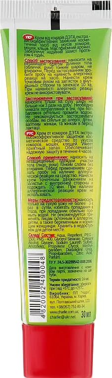*Крем ДЭТА от комаров Экстра 30 мл