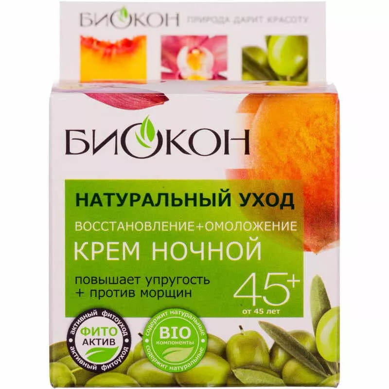*Крем Биокон Натуральный уход для лица ночной восстановление/омоложение 50 мл