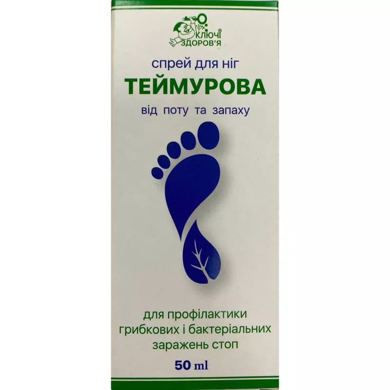 *Спрей Теймурова средство косметическое для ухода за кожей ног 50мл Ключи Здоровья