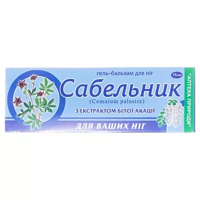 *Гель-бальзам Сабельник с экстрактом белой акации для ног 75 мл