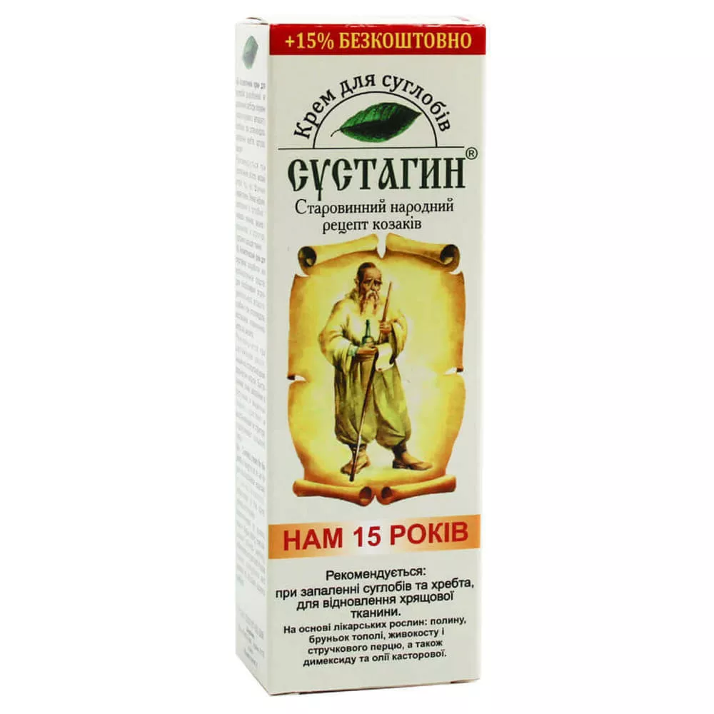 *Крем Сустагин для суставов 50 г